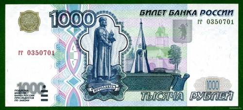 1426830392_bankoboev.ru_1000_rublei_1997_goda