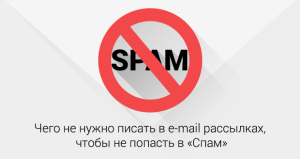 email-spam